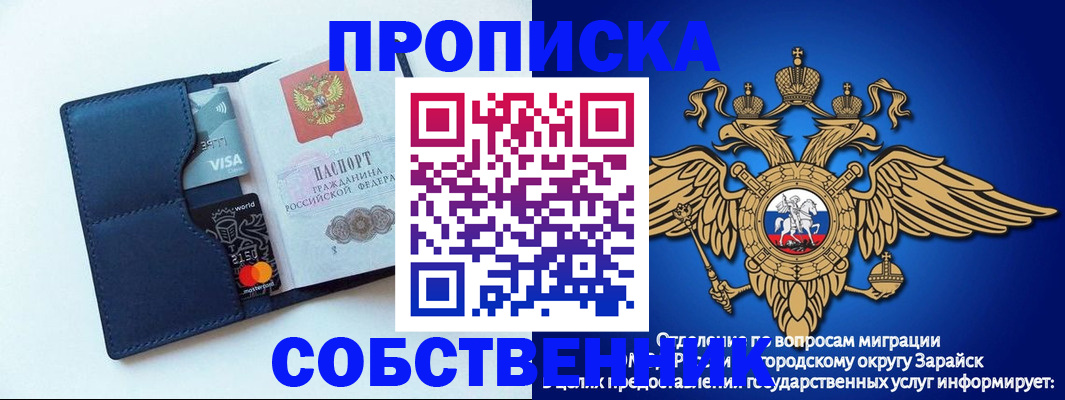 прописка для школы в Реже